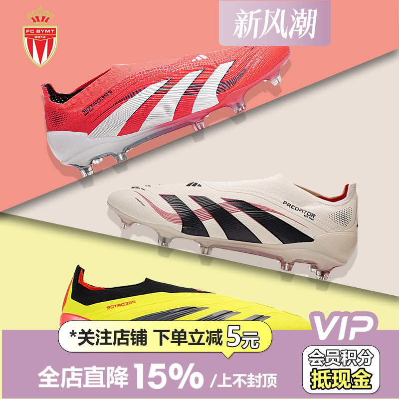 皇贝正品Adidas阿迪达斯猎鹰高端无鞋带FG长钉真草训练比赛足球鞋