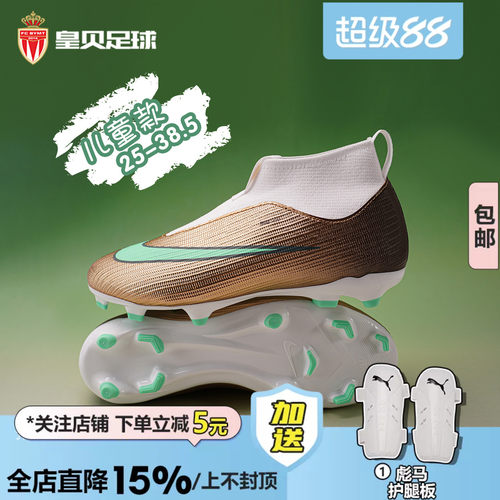 皇贝耐克刺客17姆巴佩中端FG/MG混钉天然草儿童足球鞋IR0790-701