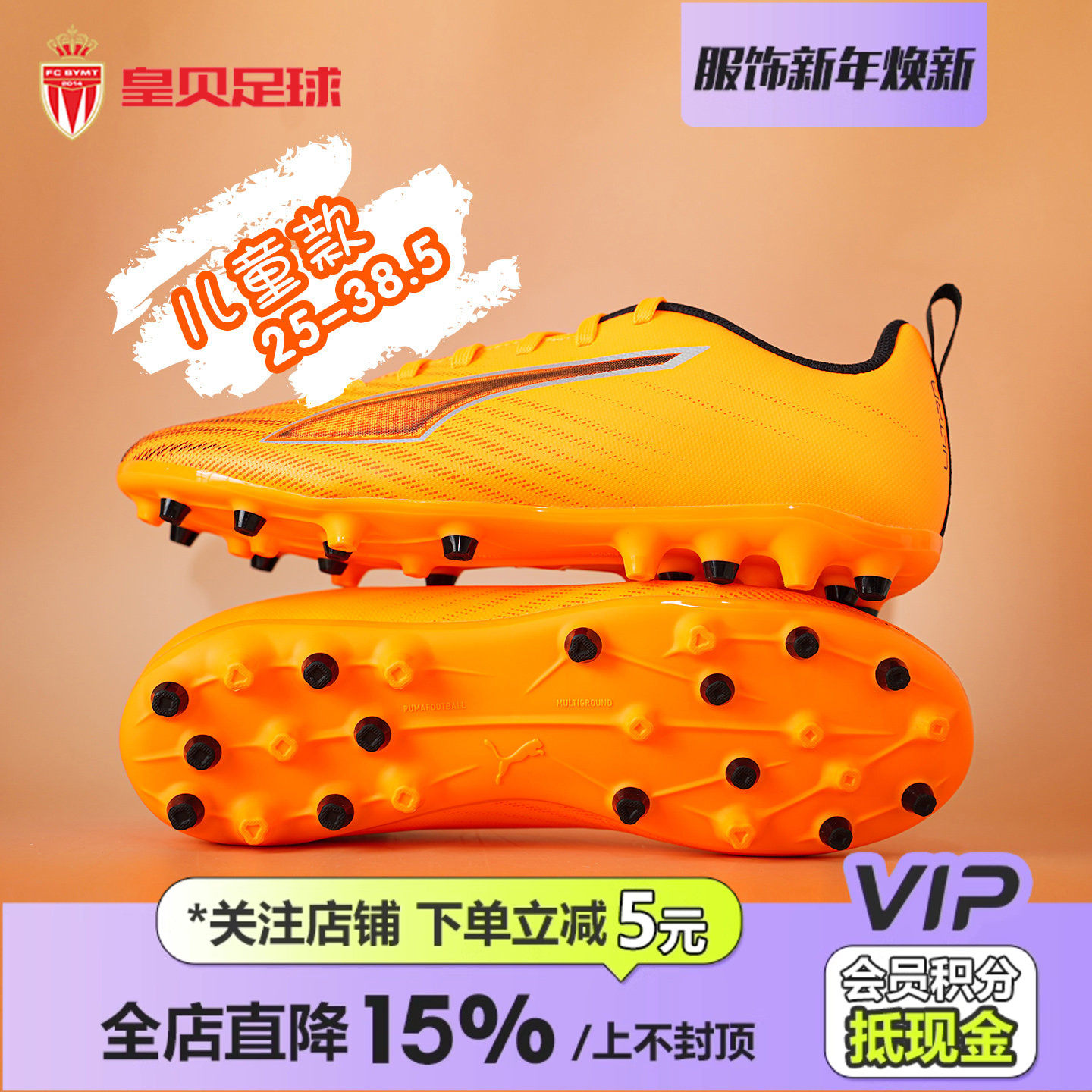 皇贝正品PUMA彪马ULTRA6入门MG短钉人草儿童训练足球鞋108540-03