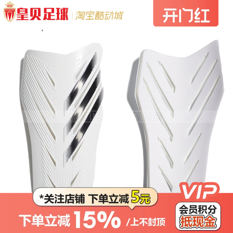 皇贝足球Adidas阿迪达斯