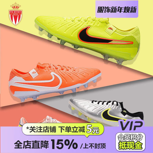 耐克传奇高端AG-Pro袋鼠皮足球鞋
