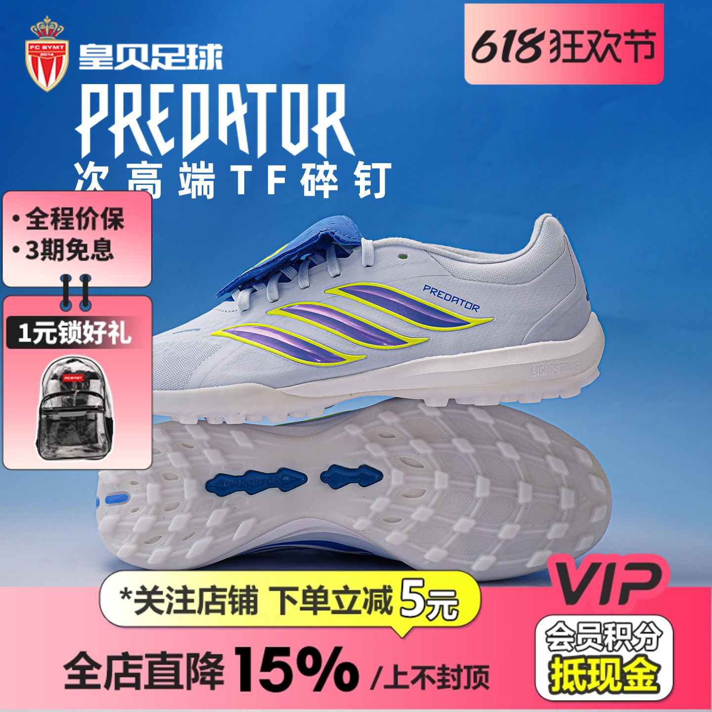 皇贝正品Adidas阿迪达斯猎鹰次高端TF碎钉人草翻舌足球鞋男JR7862