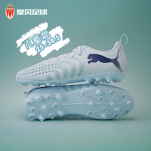 皇贝正品PUMA彪马FUTURE9入门MG短钉人草儿童训练足球鞋108924-03