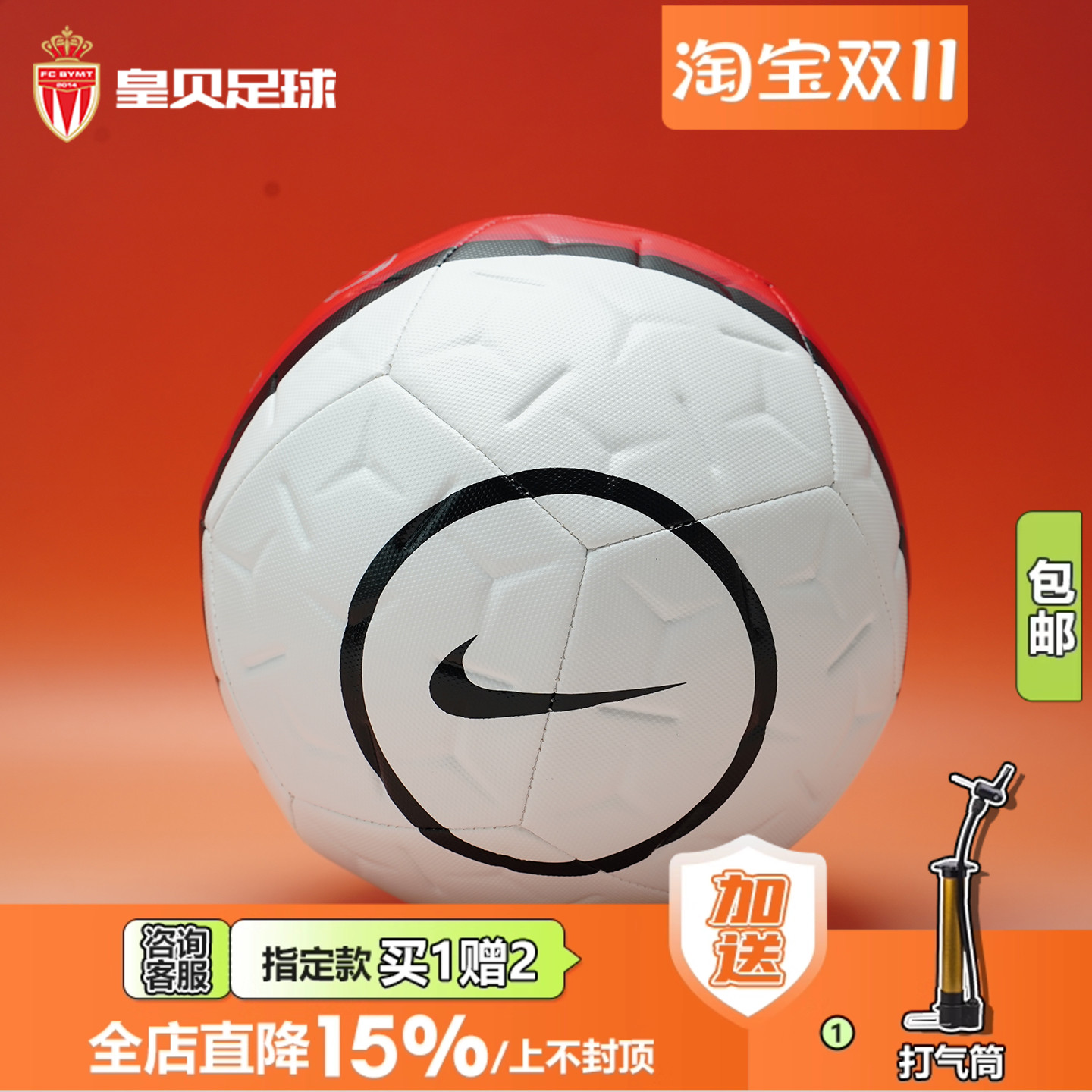 皇贝正品Nike耐克Total90比赛训练实战机缝3-4-5号足球IH7531-100