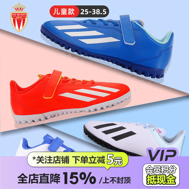 皇贝Adidas阿迪达斯X系列.4入门低帮儿童TF碎钉人造草训练足球鞋