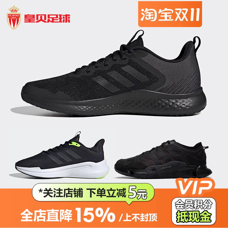 皇贝Adidas阿迪达斯轻便缓震舒适运动训练鞋跑步鞋IF8651 IF7294