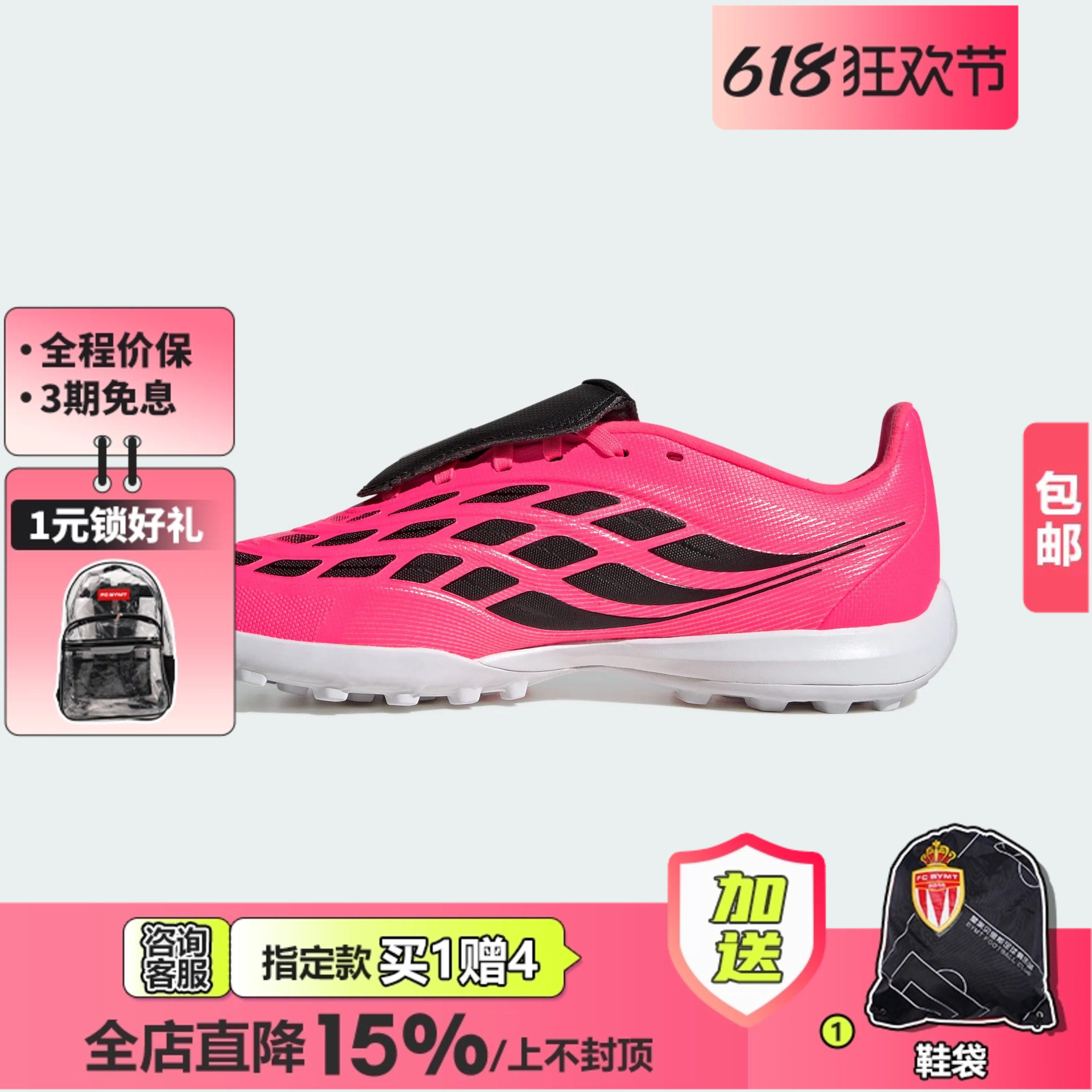 皇贝正品Adidas阿迪达斯猎鹰中端TF碎钉人草翻舌儿童足球鞋HQ0007