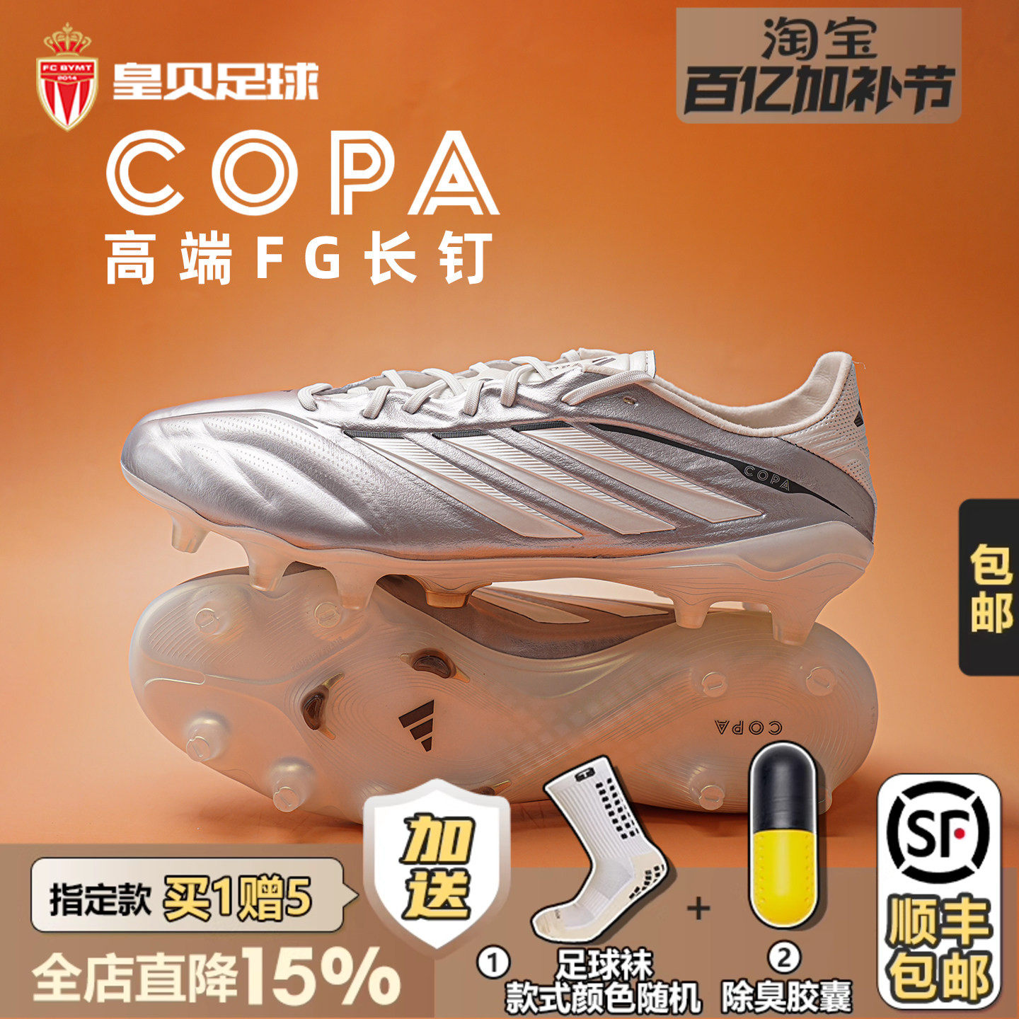皇贝正品Adidas阿迪达斯COPA PURE4高端FG长钉天然草足球鞋JS4243