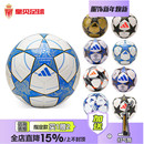 26训练比赛防滑耐磨3 5号足球 Adidas阿迪达斯欧冠23 皇贝正品