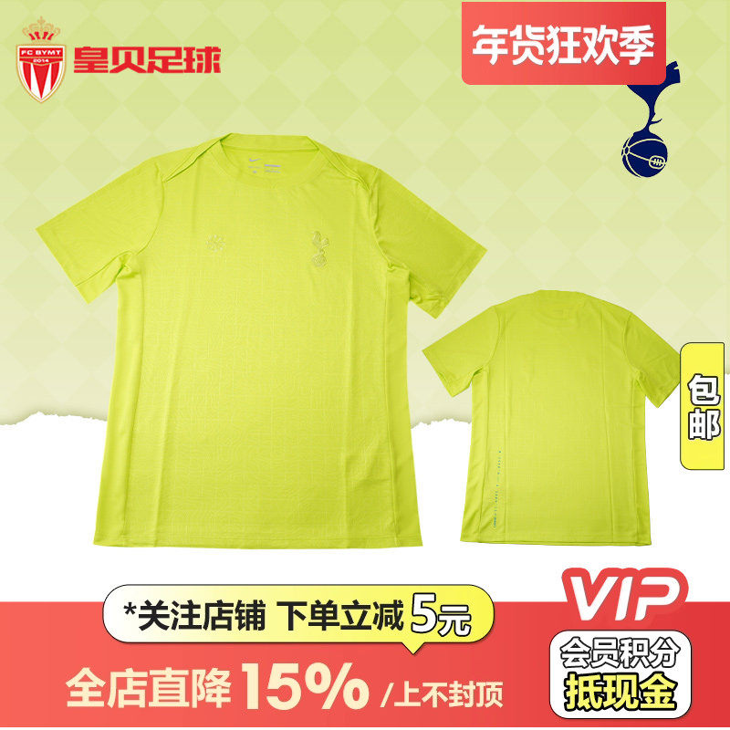 皇贝正品Nike耐克热刺25-26赛季赛前热身训练短袖球衣IB3811-389,运动/瑜伽/健身/球迷用品,足球服,淘宝优惠券,粉丝福利购,淘宝优惠卷