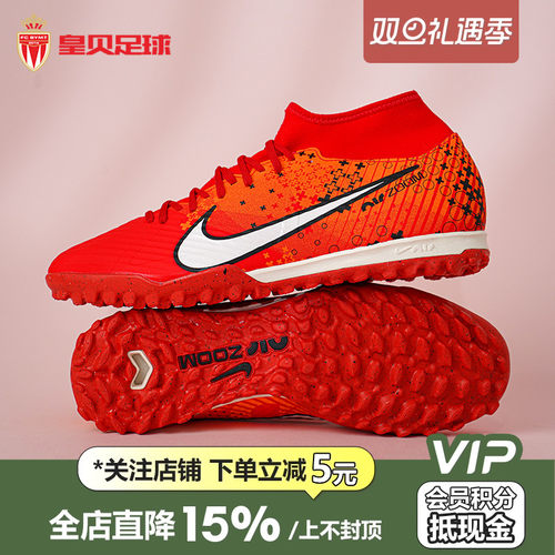 皇贝正品耐克刺客15MDS中端高帮TF碎钉人草飞盘足球鞋FD1166-600