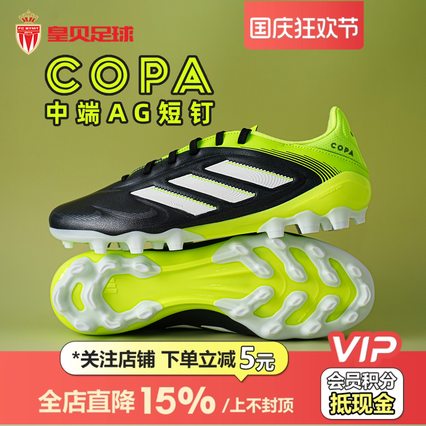 皇贝Adidas阿迪达斯COPA PURE3中端AG短钉2G/3G人草足球鞋JR2864