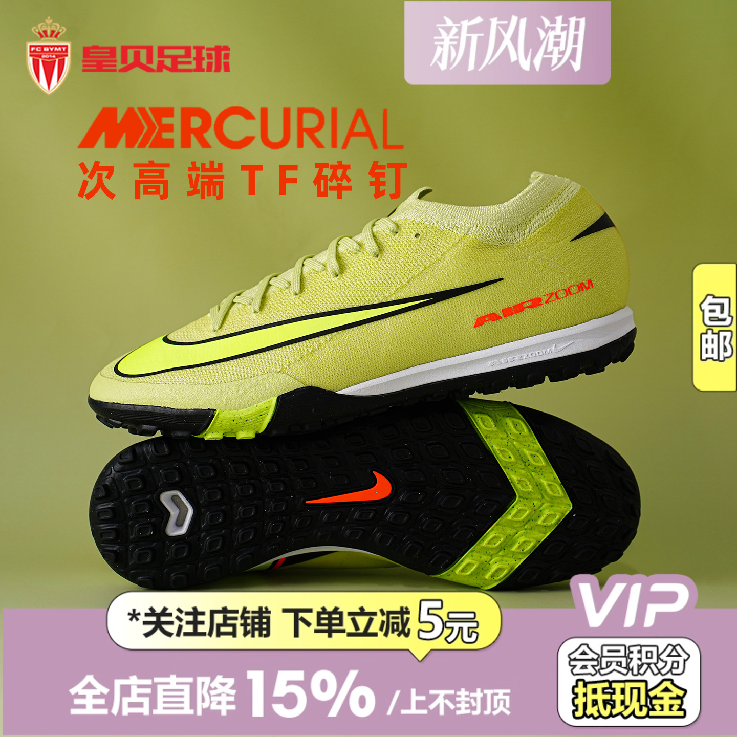 皇贝正品Nike耐克刺客16次高端TF碎钉人造草成人足球鞋FQ8687-300