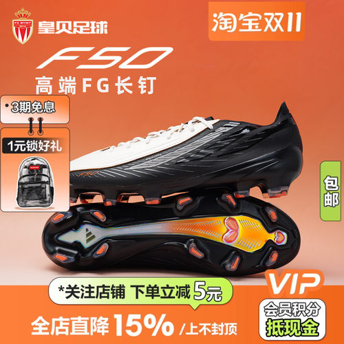 皇贝正品Adidas阿迪达斯F50 L-TECH高端FG长钉天然草足球鞋KK4192