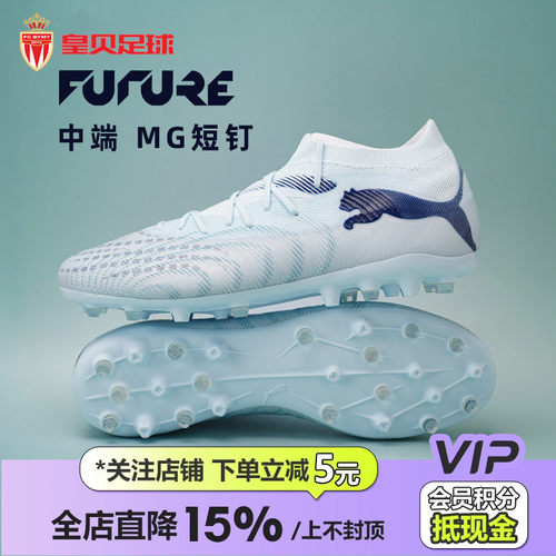 皇贝正品PUMA彪马FUTURE9中端MG短钉人草成人训练足球鞋108904-03