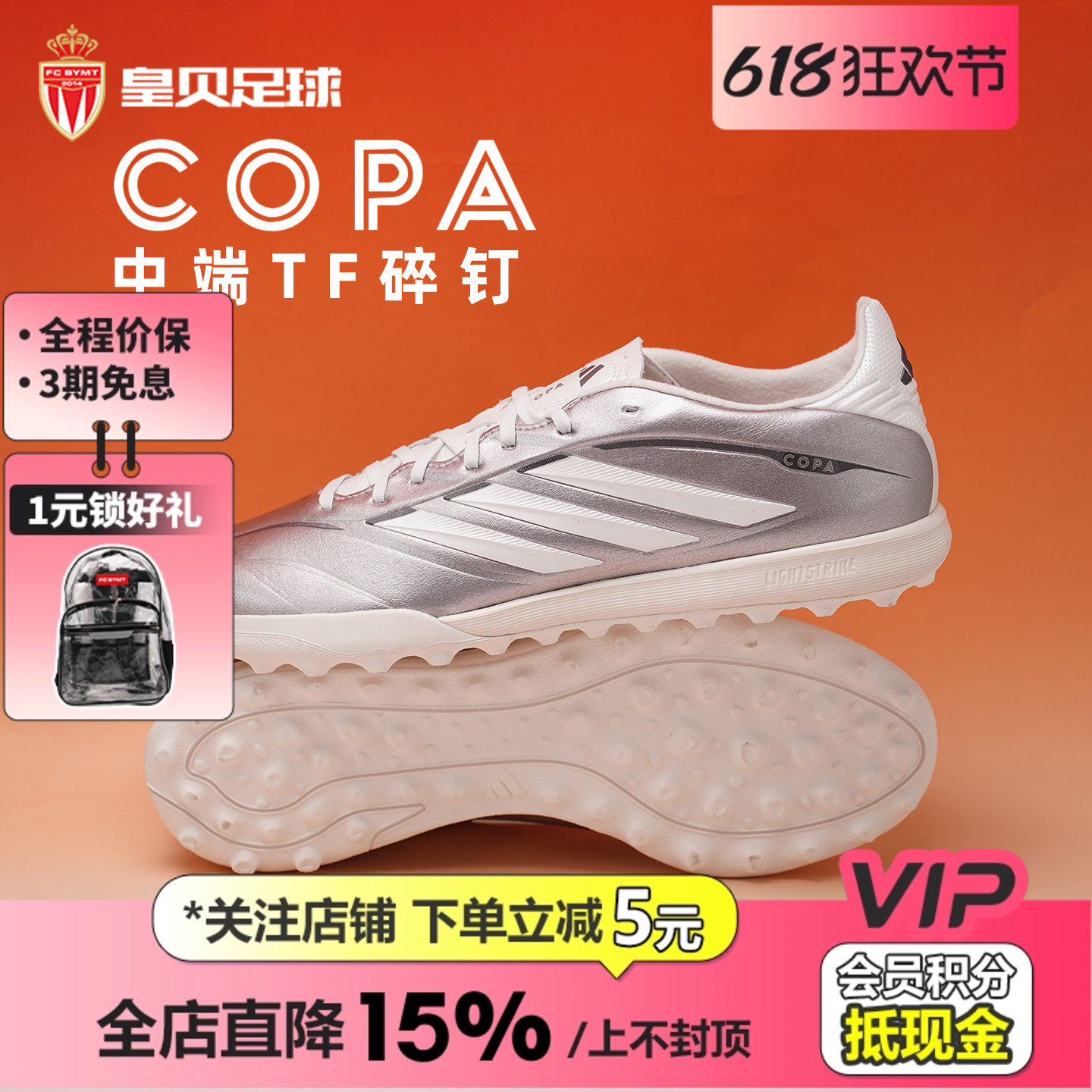皇贝正品Adidas阿迪达斯COPA PURE4中端TF碎钉人草足球鞋男JS2564