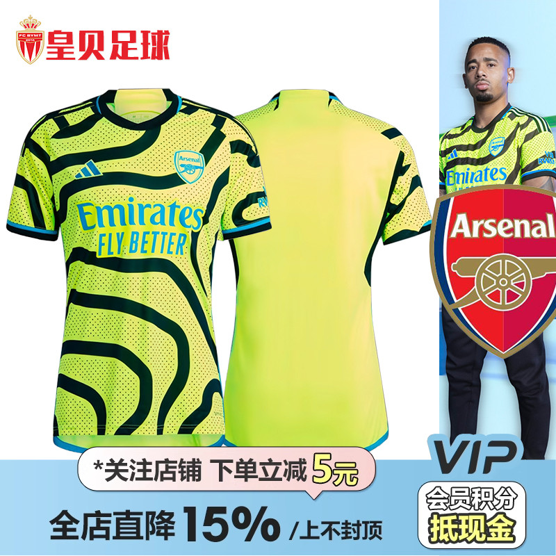 阿迪达斯阿森纳客场球迷版足球服