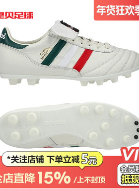 皇贝阿迪达斯COPA Mundial x Mexico FG长钉真草足球鞋男IF9463