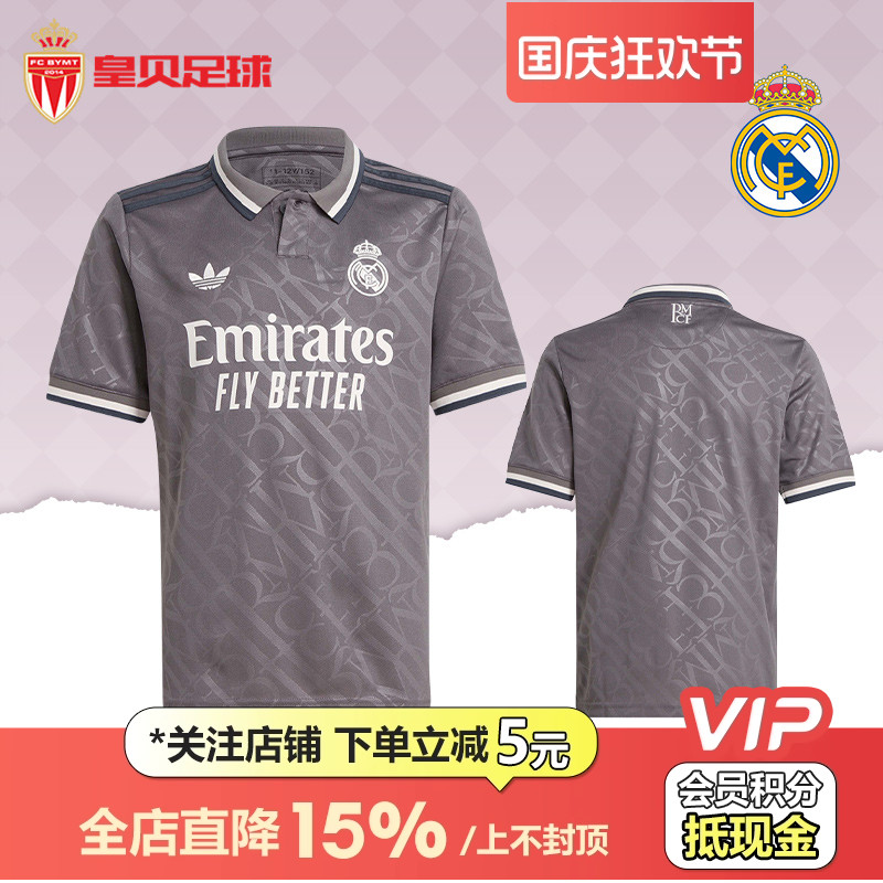 皇贝Adidas阿迪达斯皇马24-25赛季第二客场球迷版大童球衣IT3438