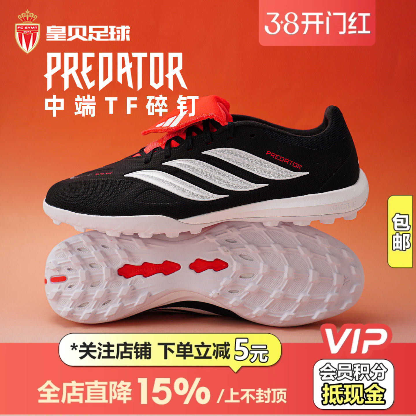 皇贝正品Adidas阿迪达斯猎鹰低帮中端TF碎钉人草翻舌足球鞋JR5029