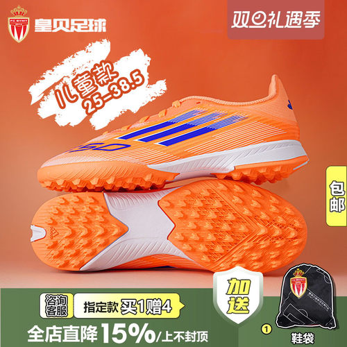 皇贝正品Adidas阿迪达斯F50低帮中端TF碎钉人草儿童足球鞋JI0001