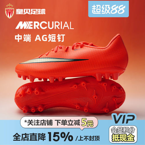 皇贝正品Nike耐克刺客17中端AG短钉人草成人训练足球鞋IM5847-600