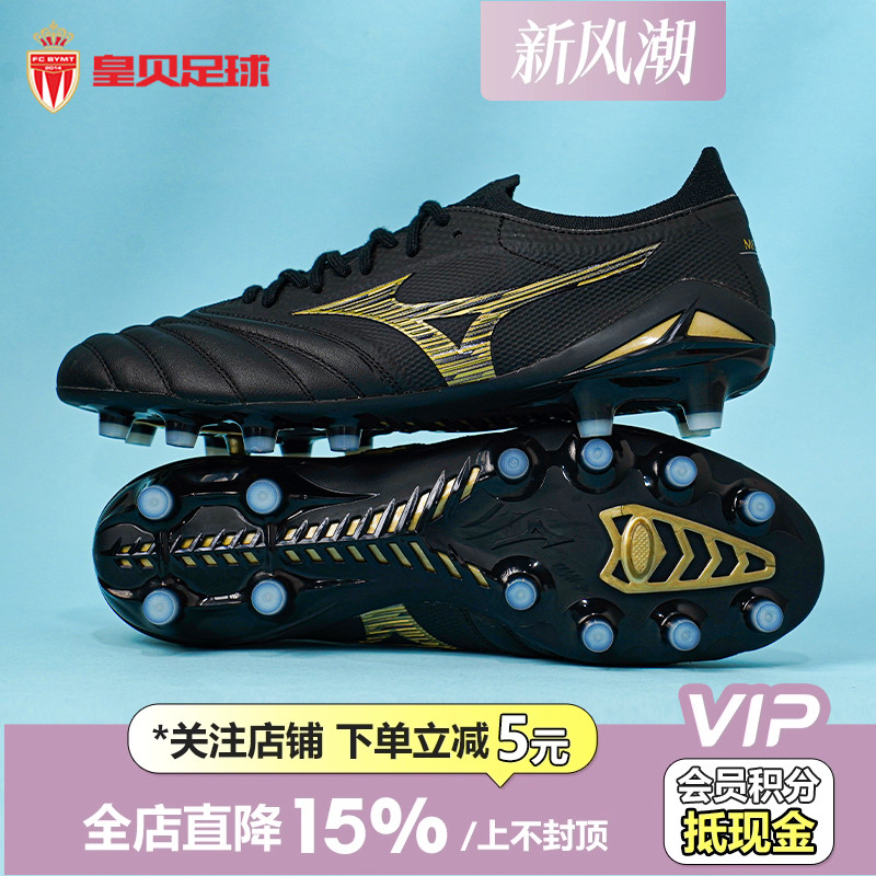 Mizuno/美津浓袋鼠皮低帮足球鞋