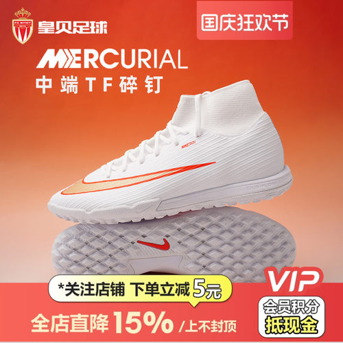 皇贝正品Nike耐克刺客17中端TF碎钉人草成人训练足球鞋IO1494-100