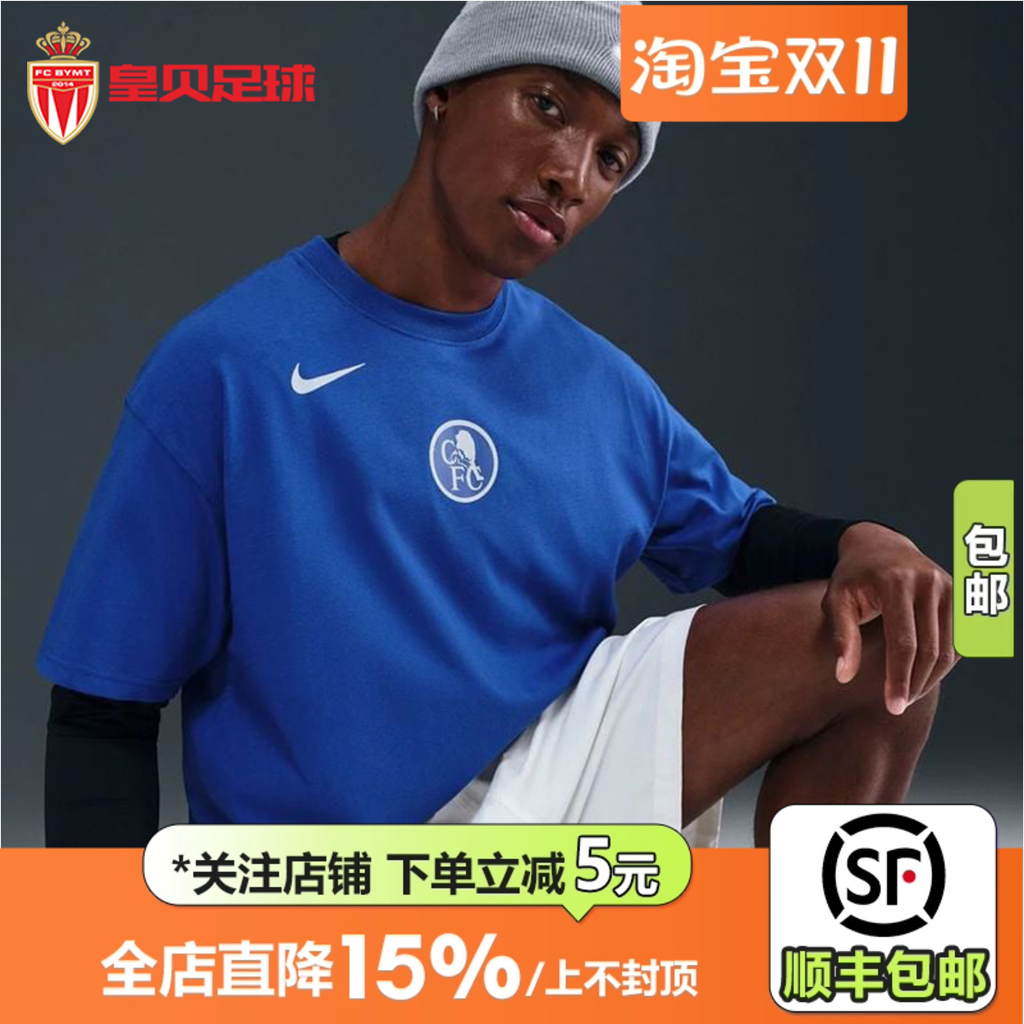 皇贝正品Nike耐克切尔西TOTAL90联名透气舒适短袖T恤男HV4898-480