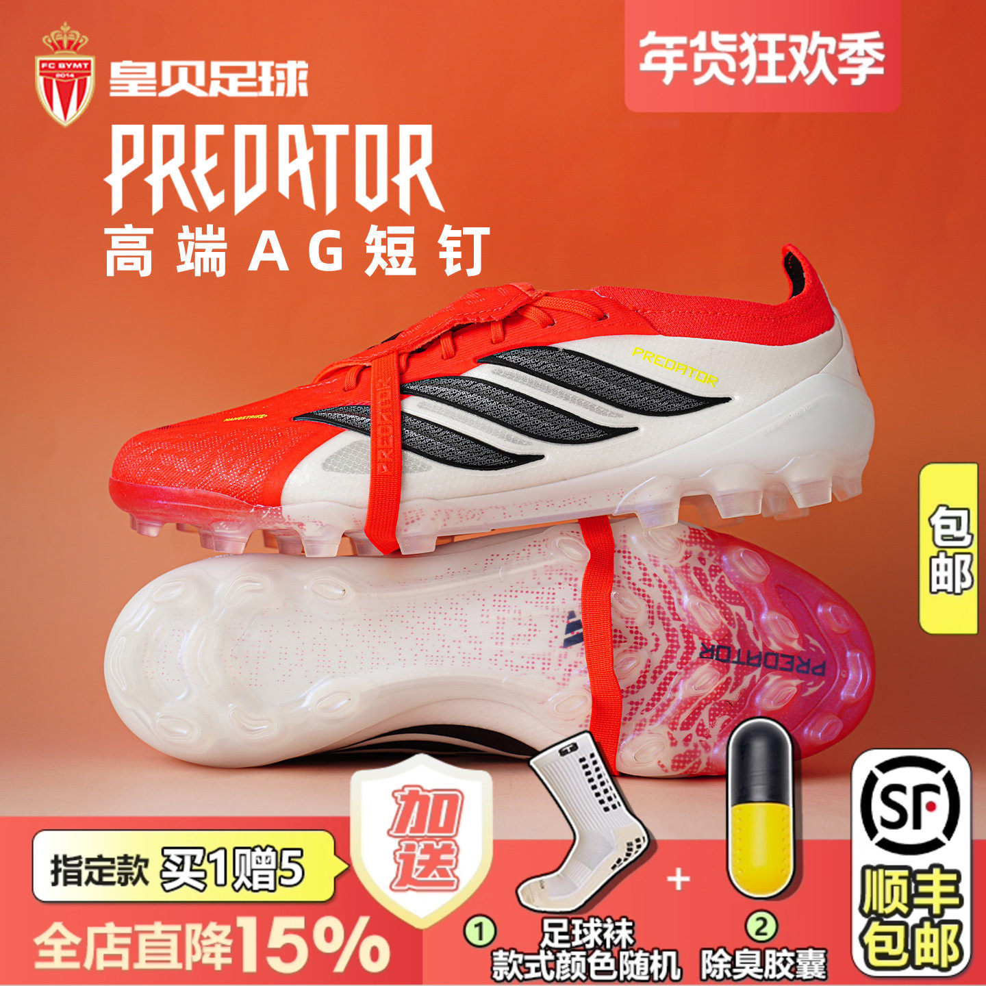 皇贝Adidas阿迪达斯猎鹰高端2G/3G短钉AG人草翻舌足球鞋JR7841,运动鞋new,足球鞋,淘宝优惠券,粉丝福利购,淘宝优惠卷
