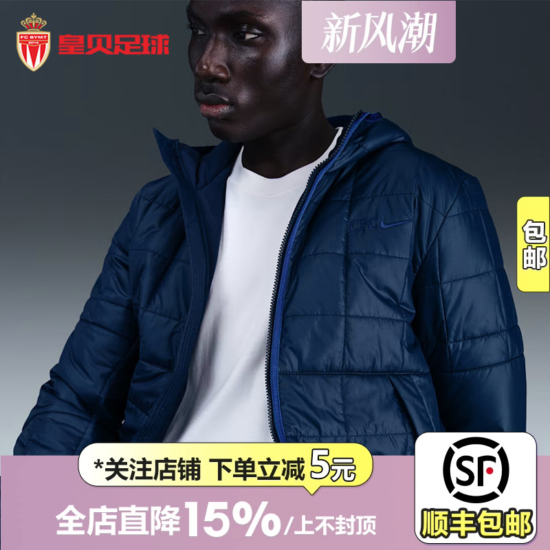 皇贝正品Nike耐克切尔西足球运动训练轻便连帽棉服外套HM3013-451