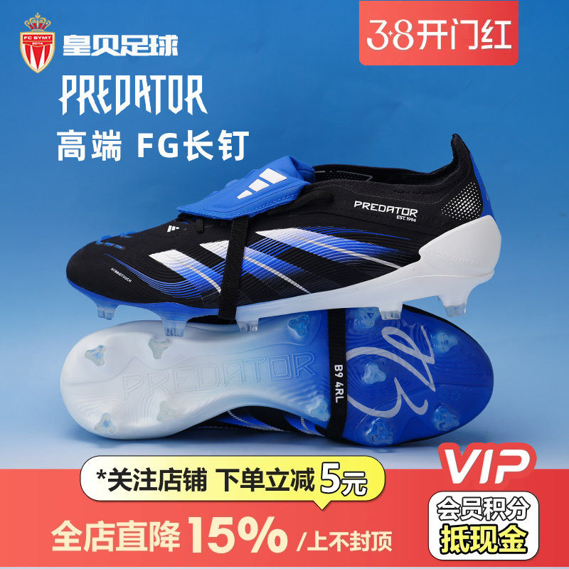 皇贝Adidas阿迪达斯猎鹰贝林厄姆高端FG长钉真草翻舌足球鞋JS3106