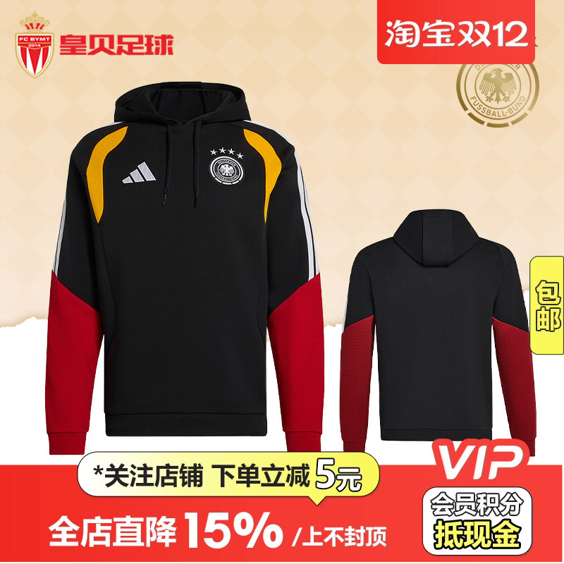 皇贝Adidas阿迪达斯2026世界杯德国队足球训练热身连帽卫衣KB4482