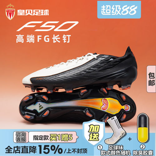 皇贝正品Adidas阿迪达斯F50 L-TECH高端FG长钉天然草足球鞋KK4192