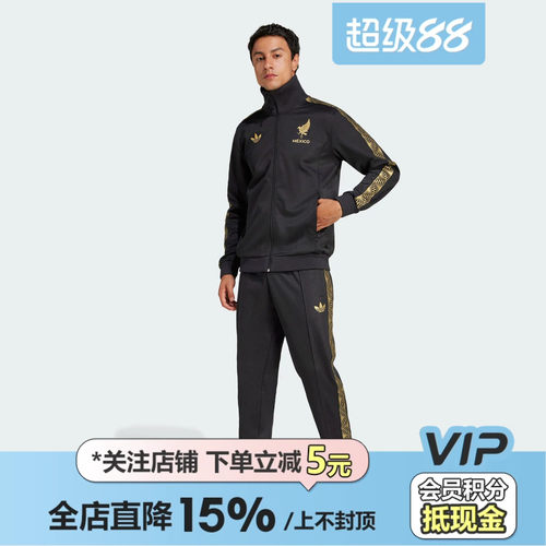 皇贝正品Adidas阿迪达斯墨西哥足球运动休闲修身夹克外套男JE5335