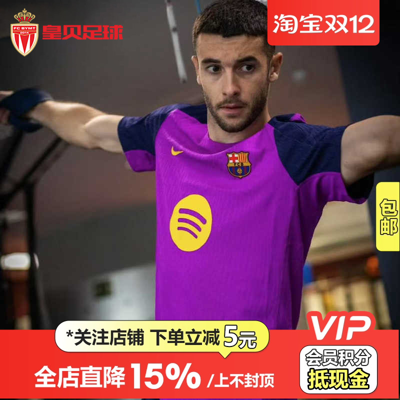 皇贝正品Nike耐克巴塞罗那球员版训练透气球衣足球服男HJ6570-552