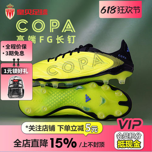 皇贝Adidas阿迪达斯COPA PURE 3高端FG长钉真草成人足球鞋IH0072