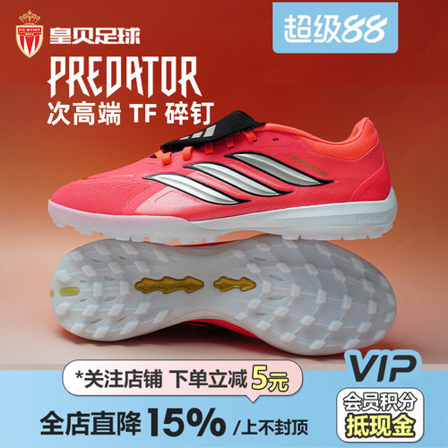 皇贝Adidas阿迪达斯世界杯猎鹰次高端TF碎钉人草翻舌足球鞋HQ2254
