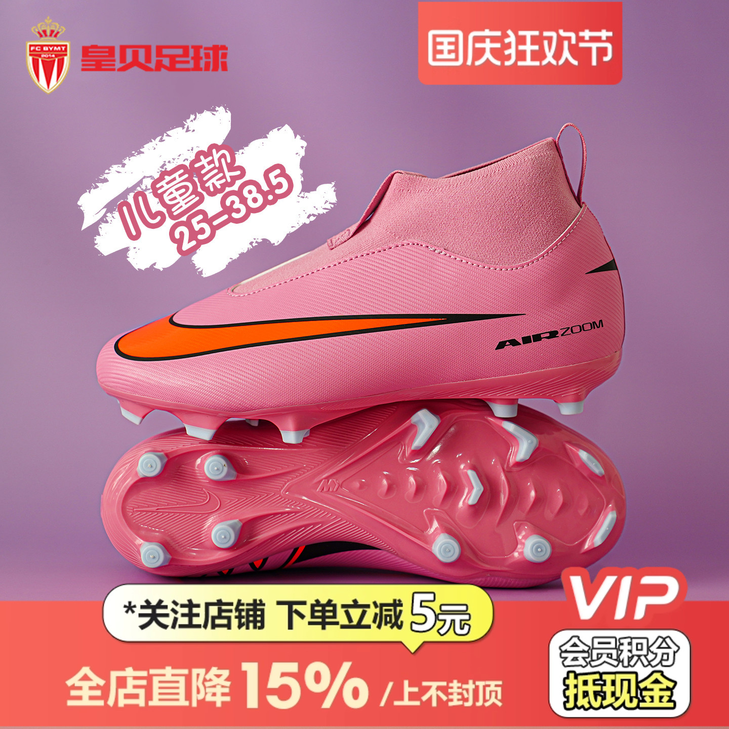 Nike/耐克刺客15中端大童足球鞋