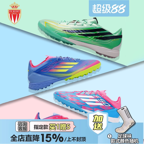 足球鞋F50次高端TF碎钉PU低帮