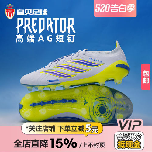 皇贝正品Adidas阿迪达斯猎鹰高端AG短钉人造草成人足球鞋男JS0421