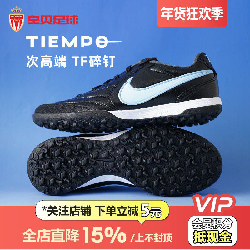 皇贝正品Nike耐克传奇11里格拉次高端TF碎钉人草足球鞋IB4477-040,运动鞋new,足球鞋,淘宝优惠券,粉丝福利购,淘宝优惠卷