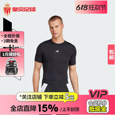 皇贝正品Adidas阿迪达斯男子紧身运动休闲健身舒适短袖T恤JP4674