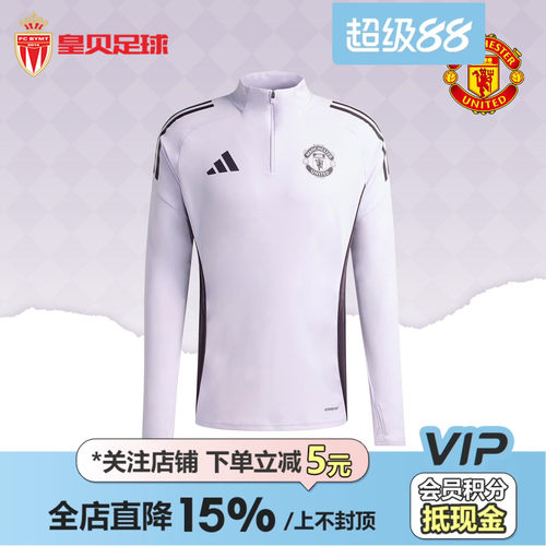 皇贝正品Adidas阿迪达斯曼联足球运动训练半拉链套头衫卫衣KA8940