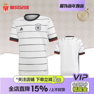皇贝Adidas阿迪达斯2020欧洲杯德国队主场球迷版 儿童足球服EH6103