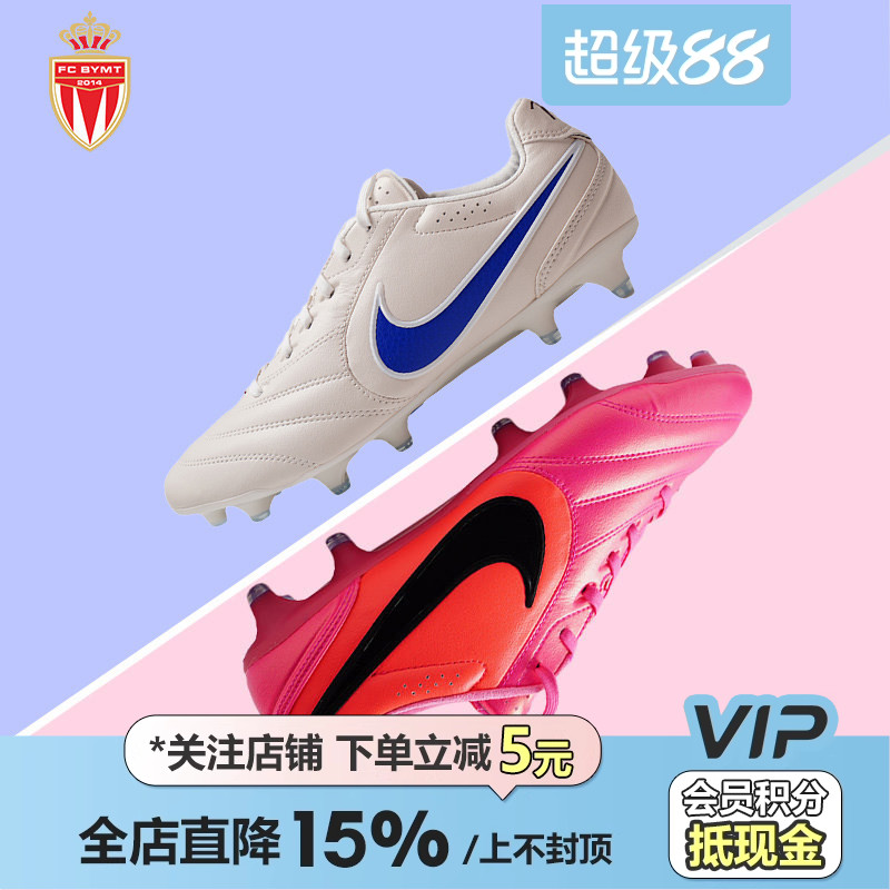 皇贝正品Nike耐克传奇11里格拉低帮次高端FG长钉天然草成人足球鞋
