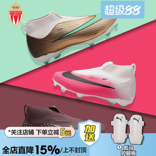 Nike/耐克刺客17中端大童足球鞋