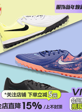 皇贝正品Nike耐克PHANTOM GX低帮中端TF碎钉人草训练比赛足球鞋男