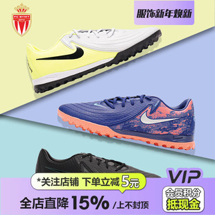 男 GX低帮中端TF碎钉人草训练比赛足球鞋 皇贝正品 Nike耐克PHANTOM