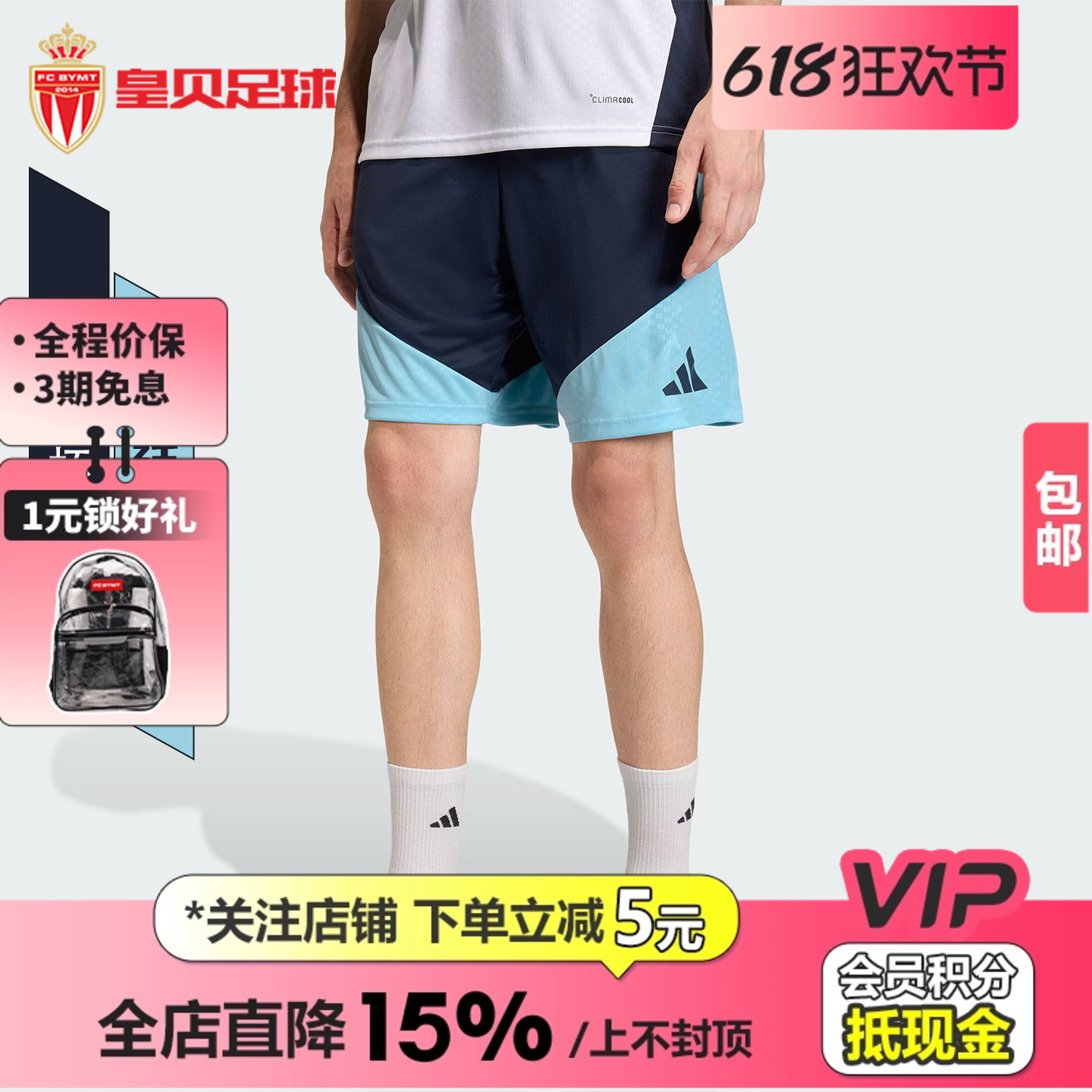 皇贝正品阿迪达斯2026世界杯阿根廷队足球训练透气运动短裤JY7031